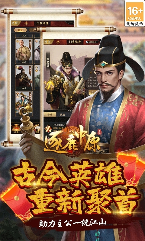 逐鹿中原(送万充内置挂)H53