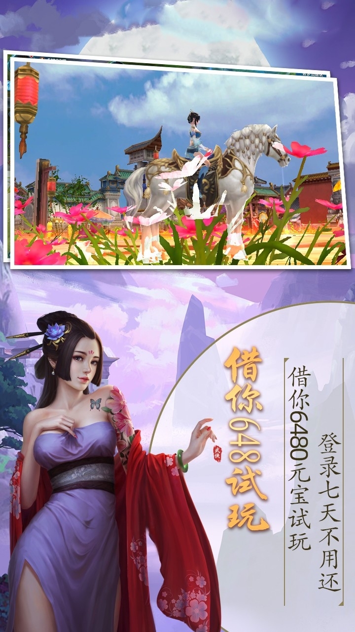 天灵诀(送648充值)4