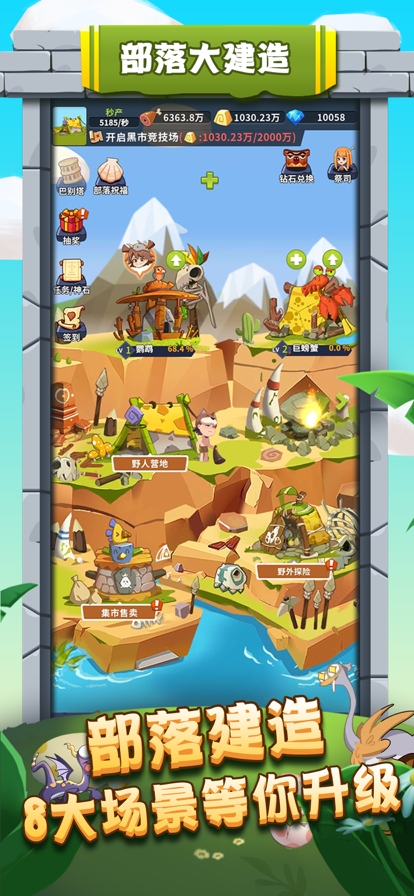 我是大酋长ios版0