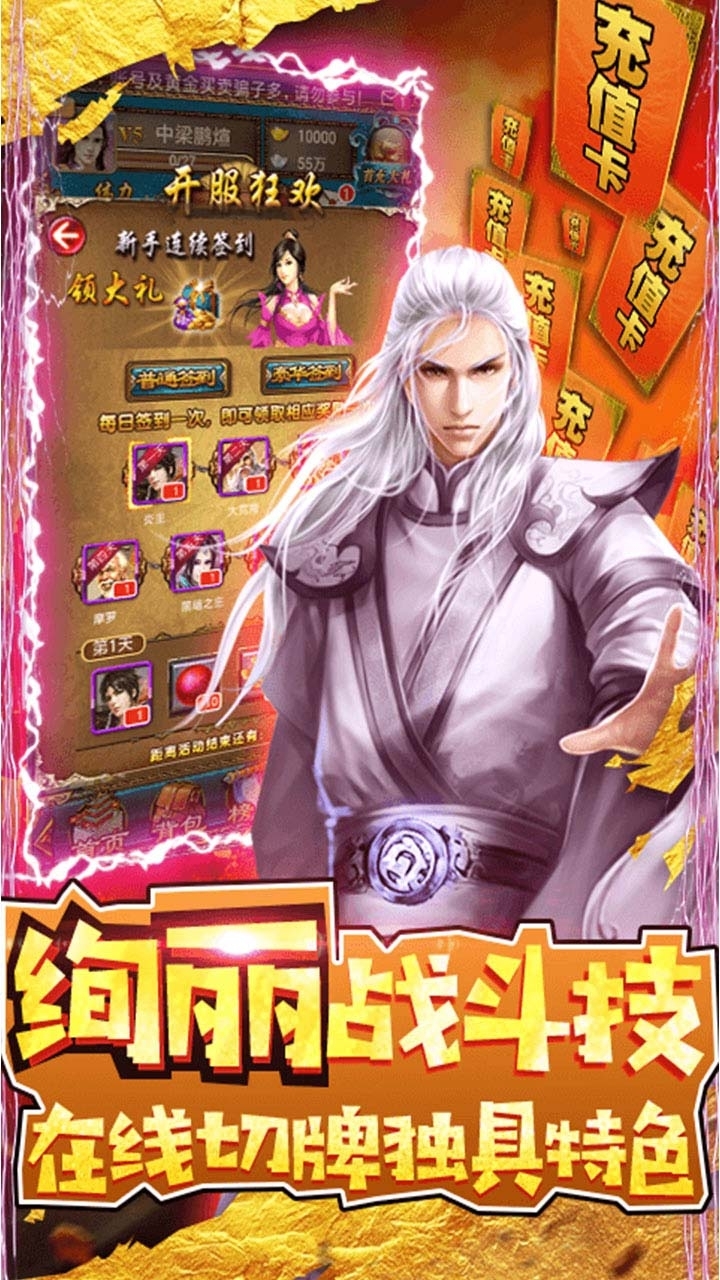 绝世天府BT(送万元真充)1