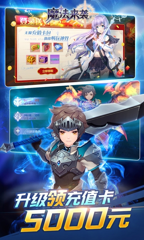 魔法来袭(无限爆充版)删档内测2