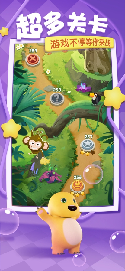 奶龙打泡泡ios版3