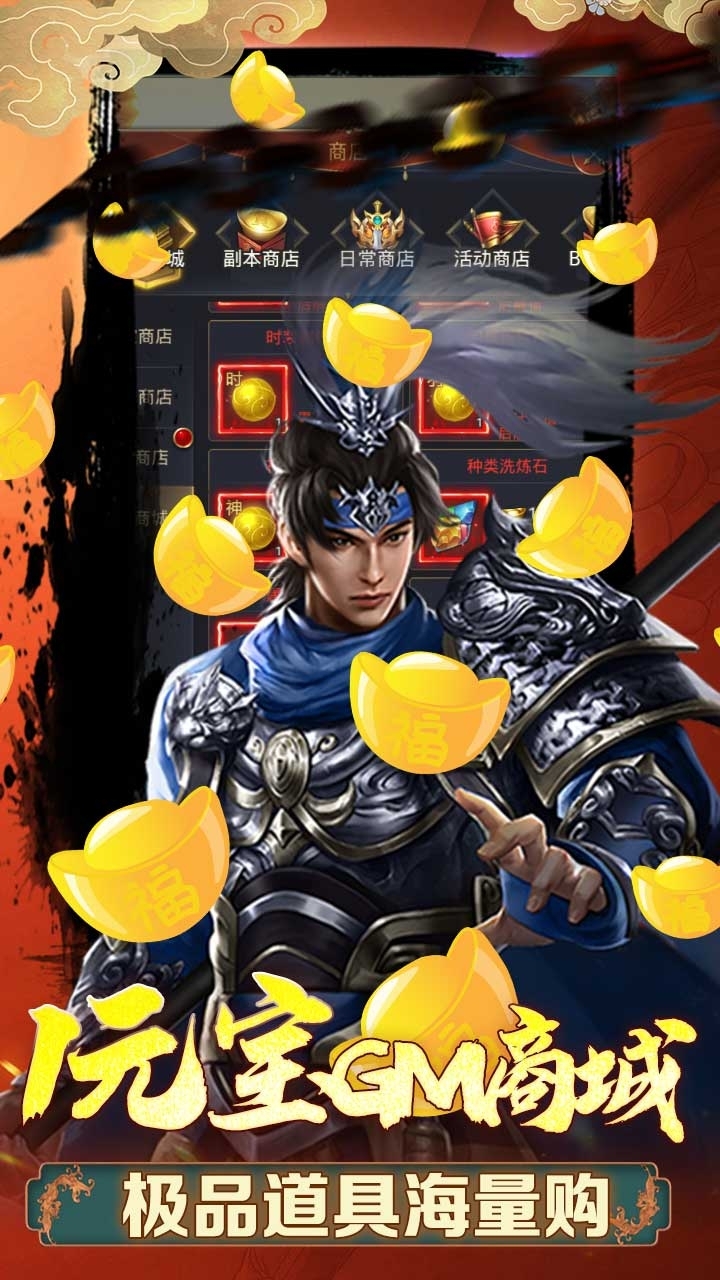 小兵三国BT(送万元真充)1