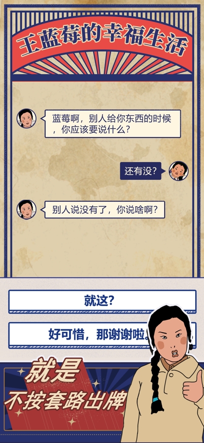 王蓝莓的幸福生活ios版0