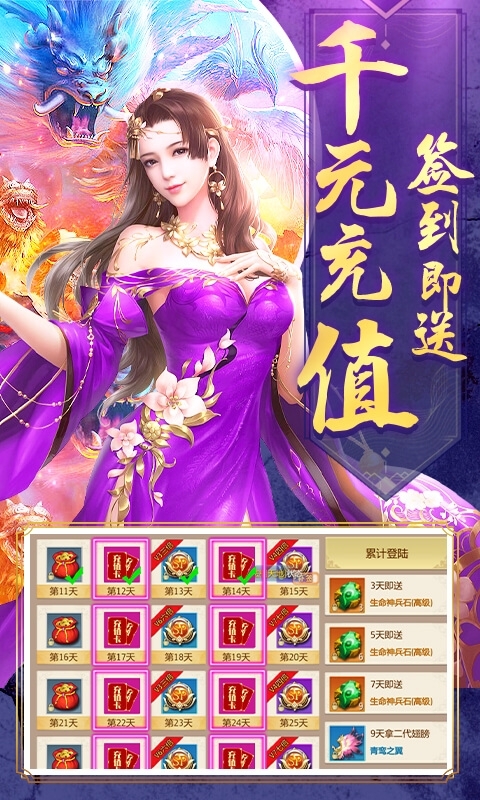 傲剑仙尊(天天领真充)3