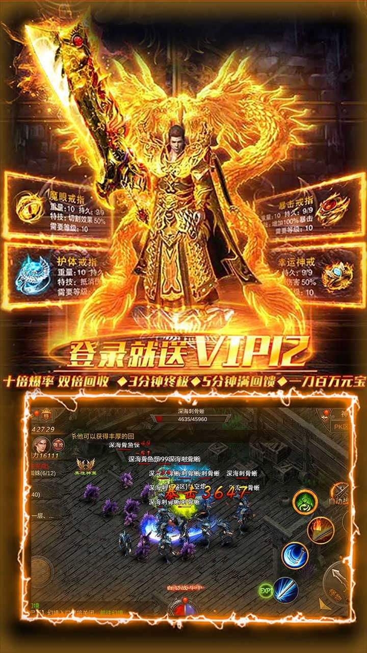 烈焰荣光BT(一键升级)4