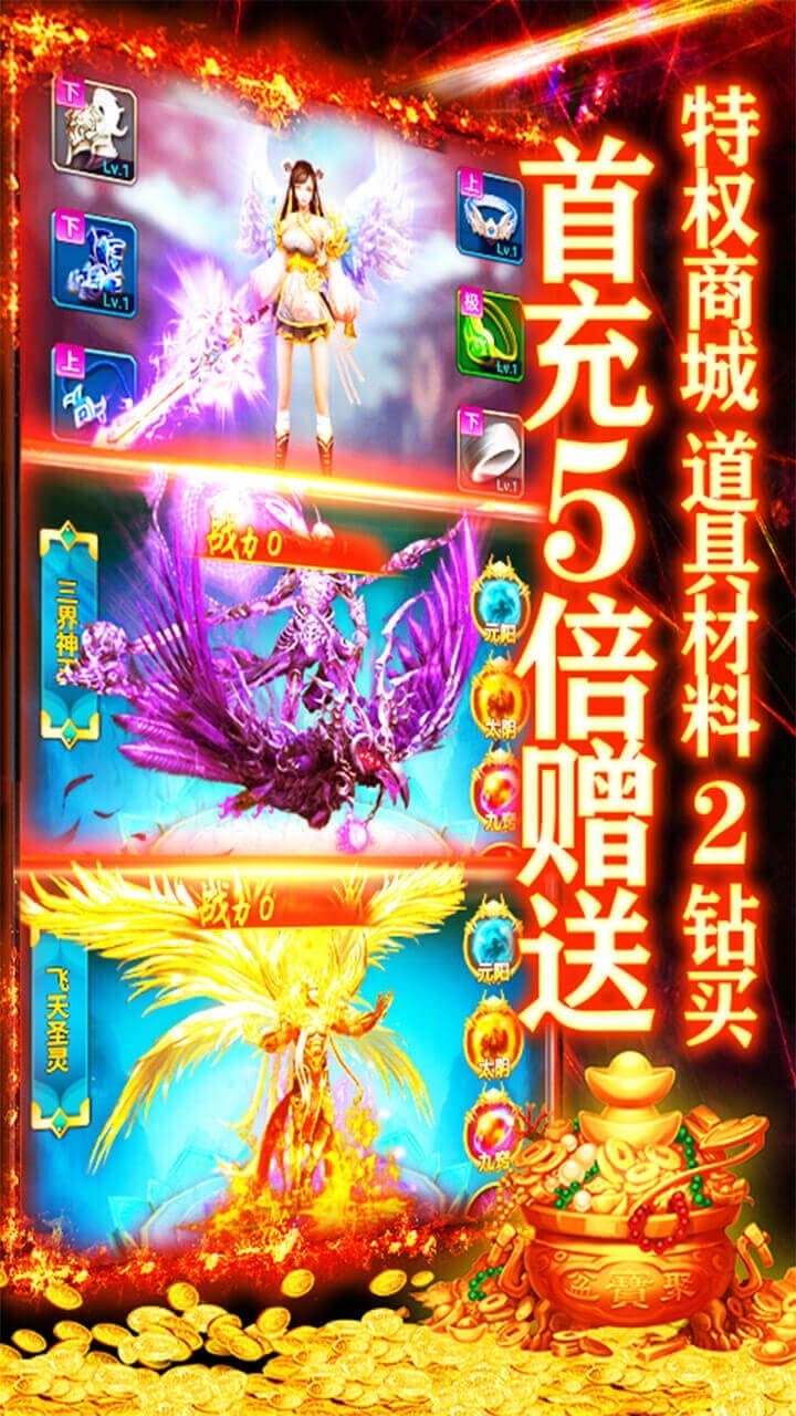 战神新世纪BT(一元商城版)2