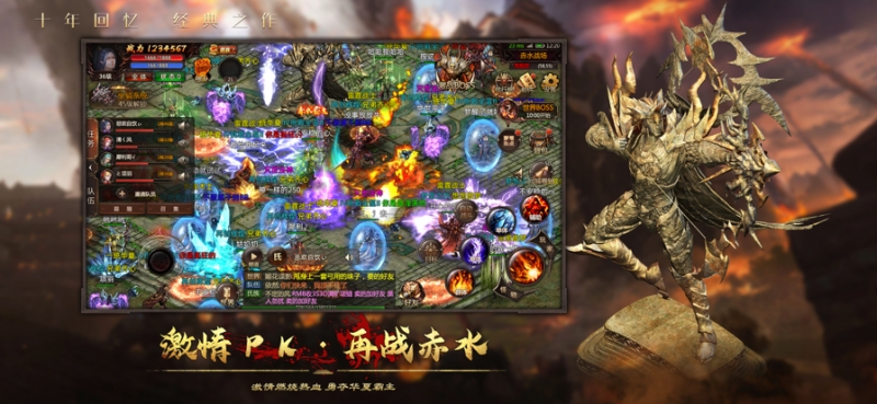 华夏:诸神ios版4