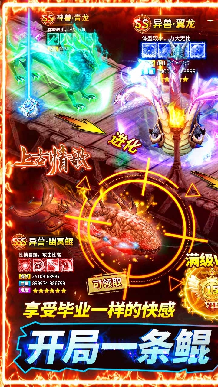 上古情歌BT(山海异兽版)0