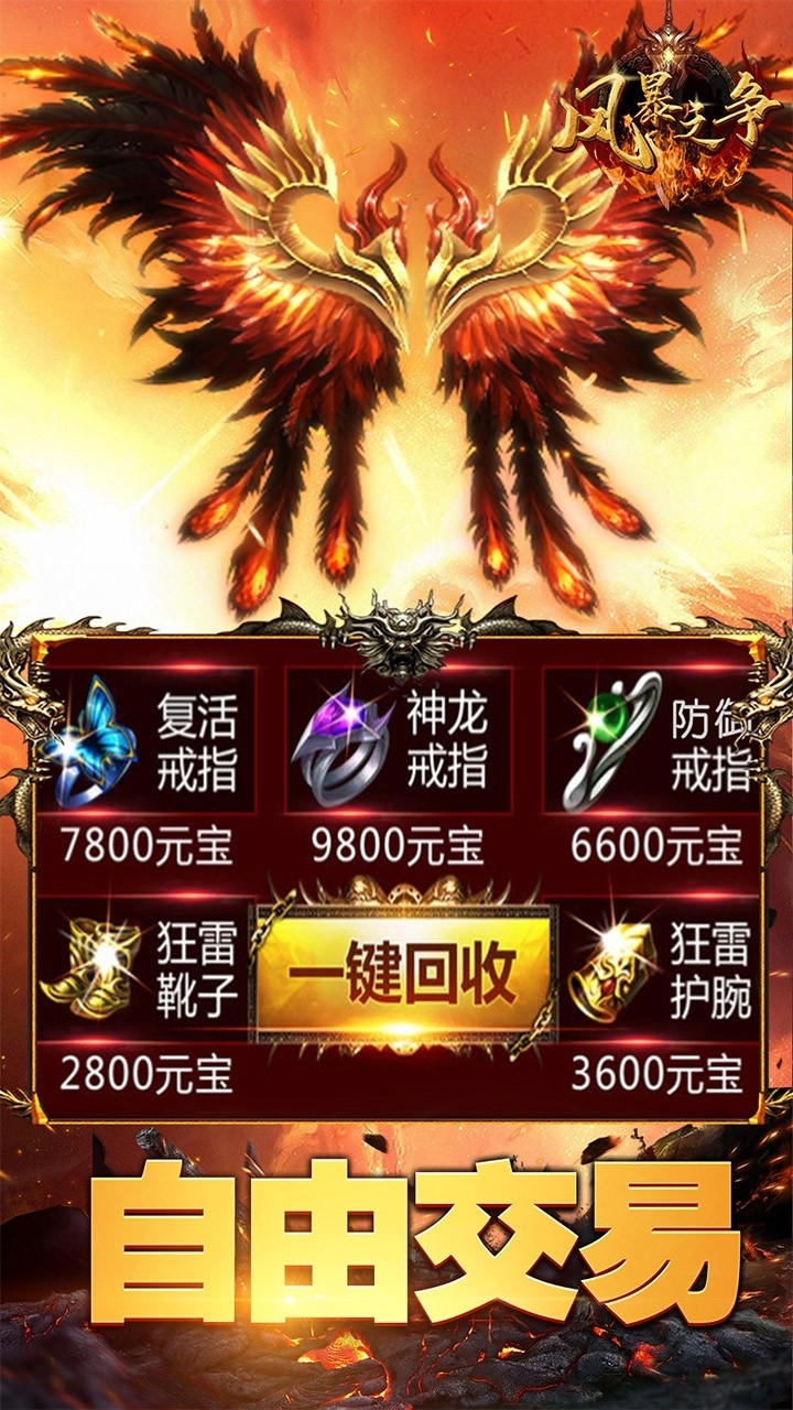 风暴之争BT(刀刀爆元宝)1