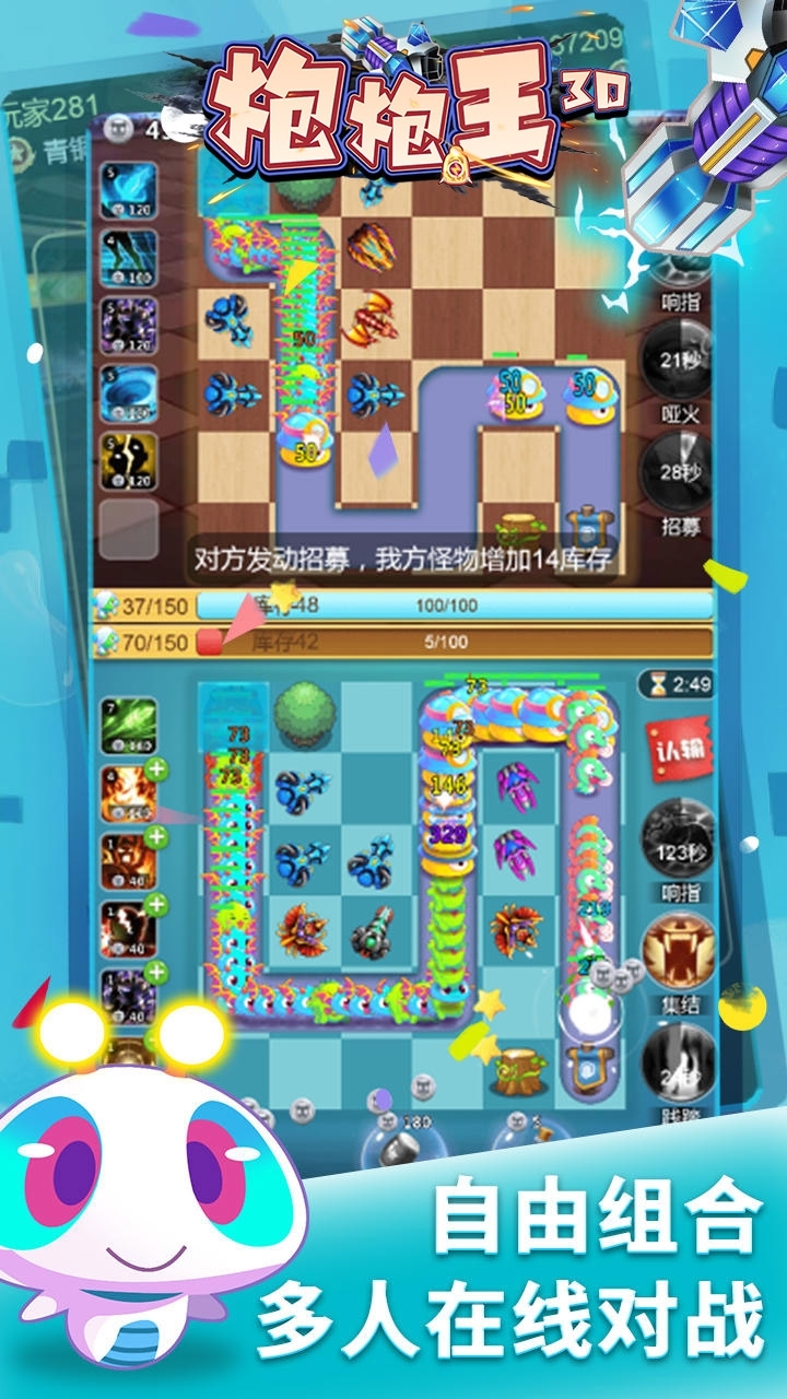 炮炮王3D(每天无限送钻石)H52