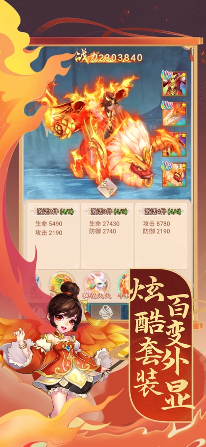 大话封神榜ios版4