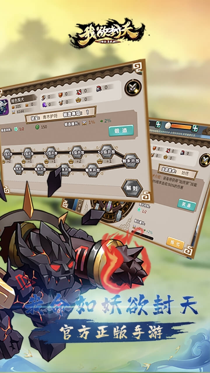 我欲封天山海战4