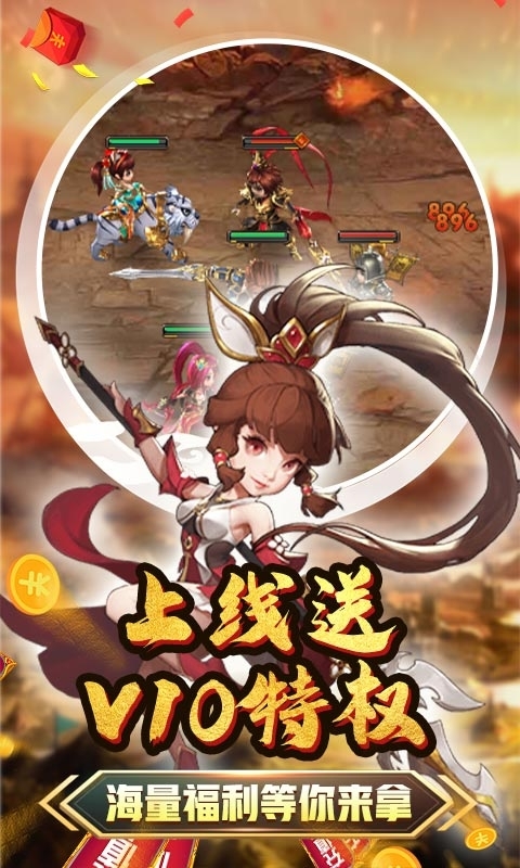 雷电堂-送赵云万充4