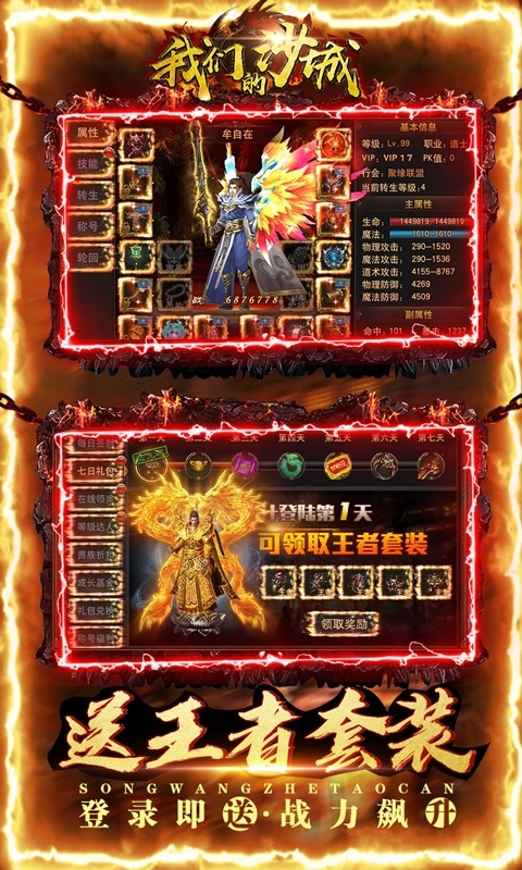 我们的沙城-打怪爆万充2