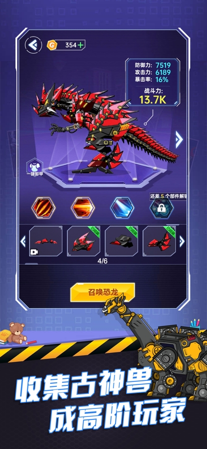 组合模型3ios版1