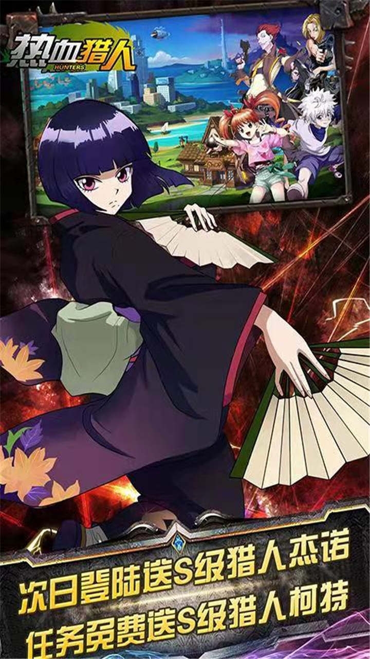 热血猎人BT(满V版)3