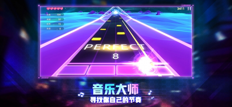 节奏音乐大师ios版0