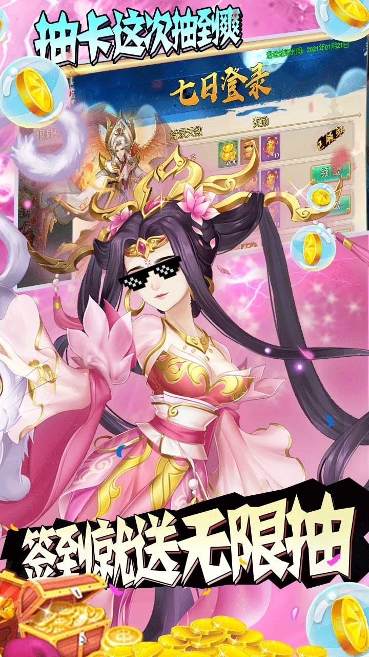 尘缘BT(无限资源版)2