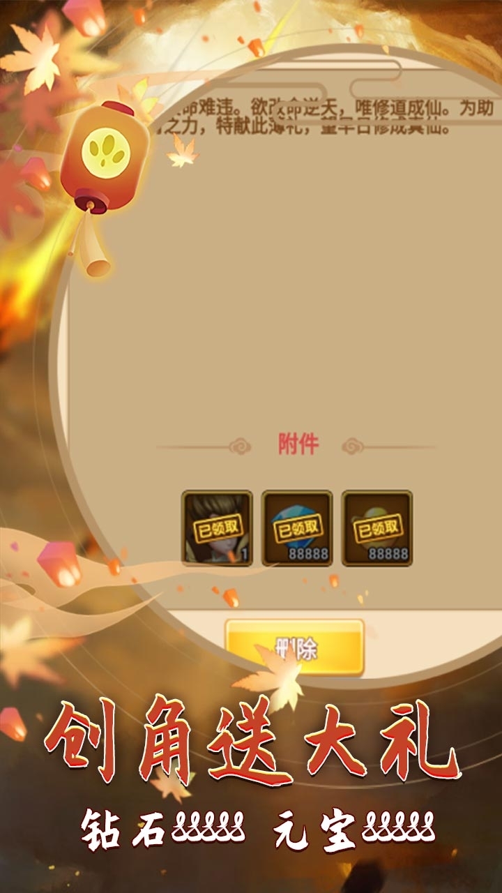 山海创世录BT(送万元充值)1