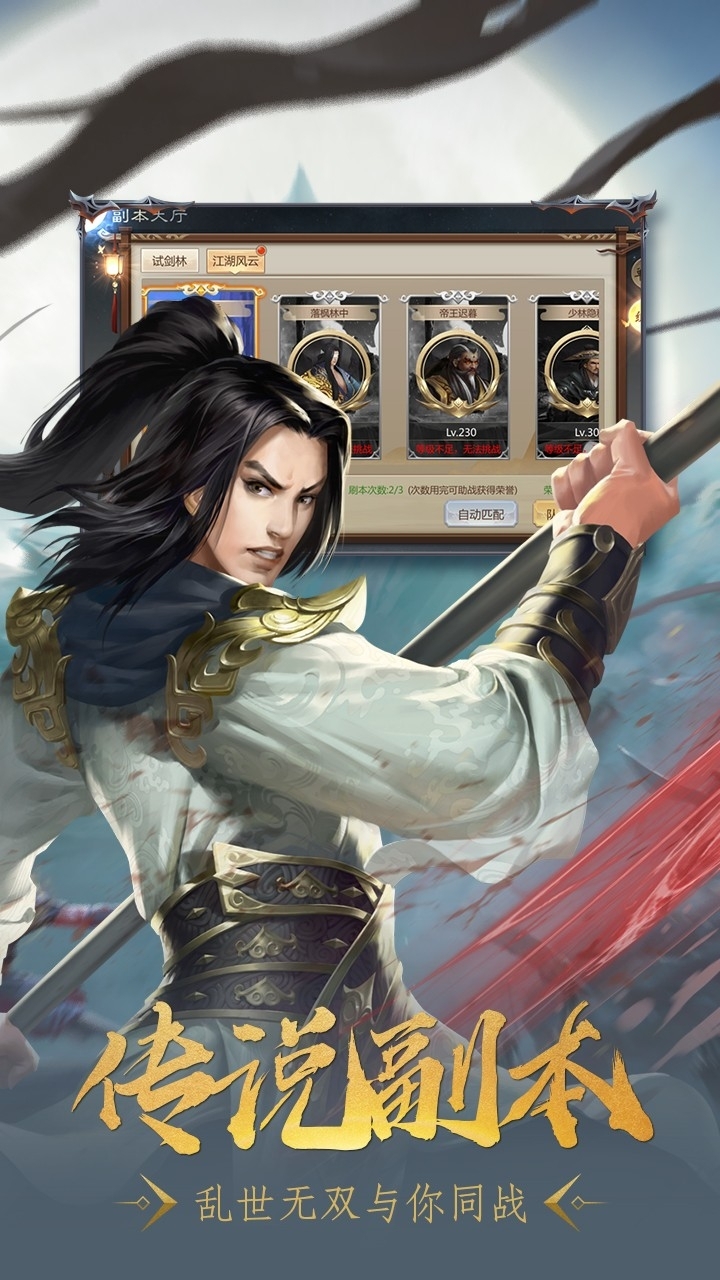 乱世无双(仙侠奇缘)2