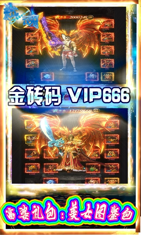 弑魂Online-天天领真充3