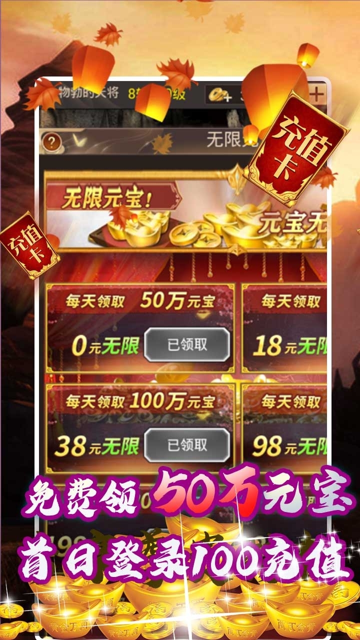 能量起源BT(万充无限元宝)1