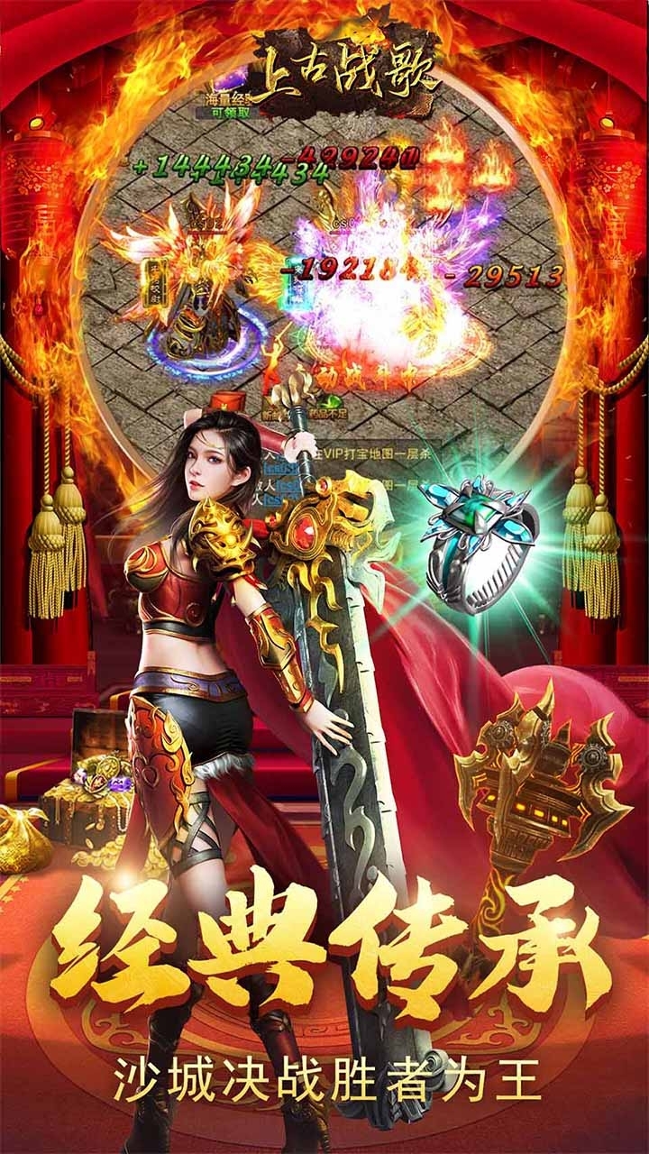 上古战歌(经典三职业)1