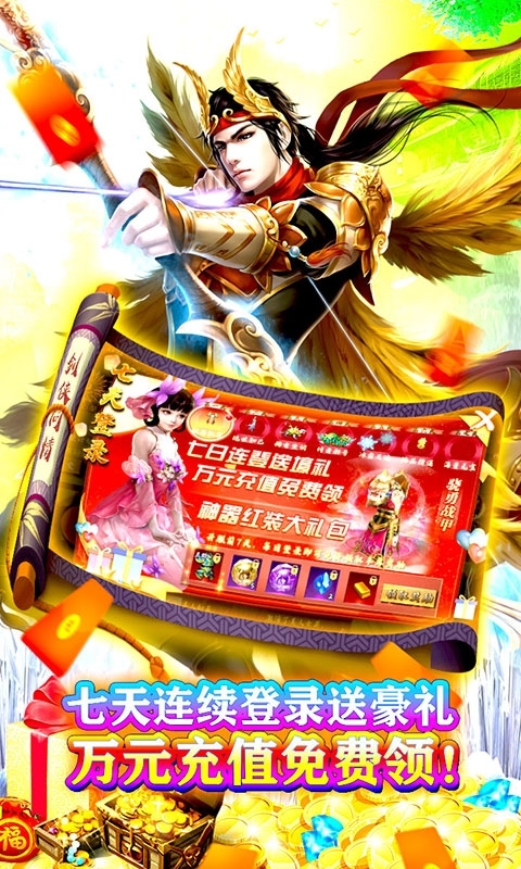 剑侠问情-百万福利3