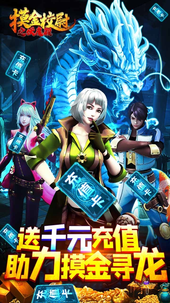 摸金校尉之伏魔殿-寻龙传奇0