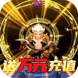 暗黑之光BT（送GM万充）