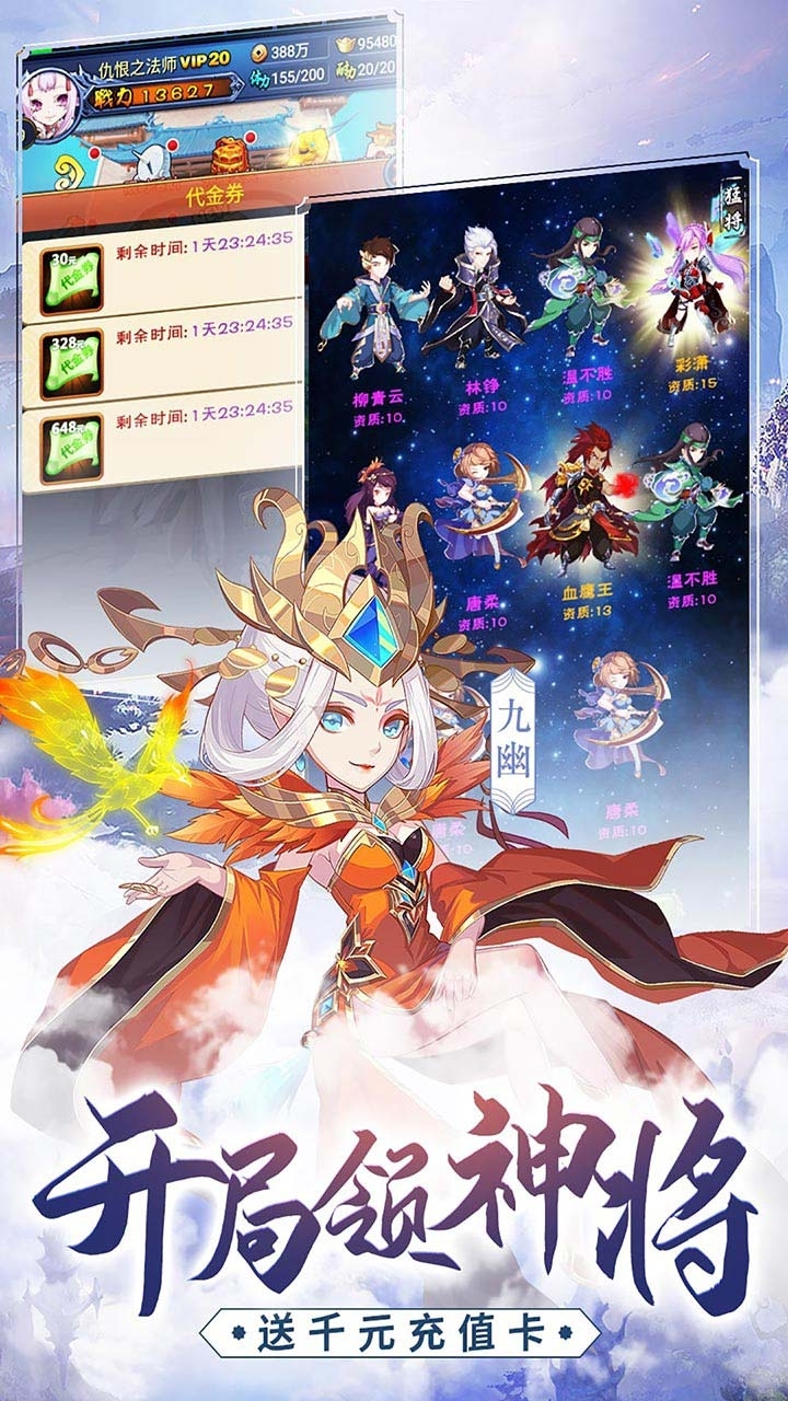 新大主宰BT(无门槛千充)2