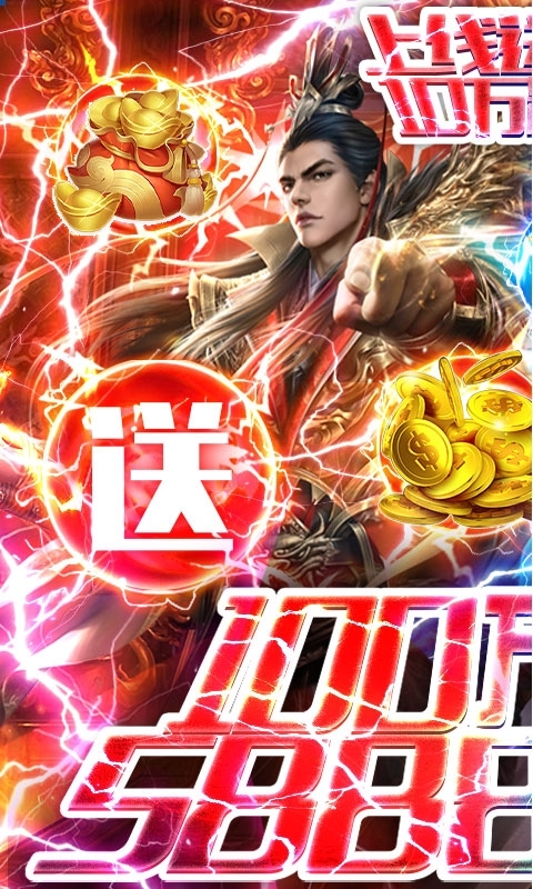 三国之空城计(送万元真充)0