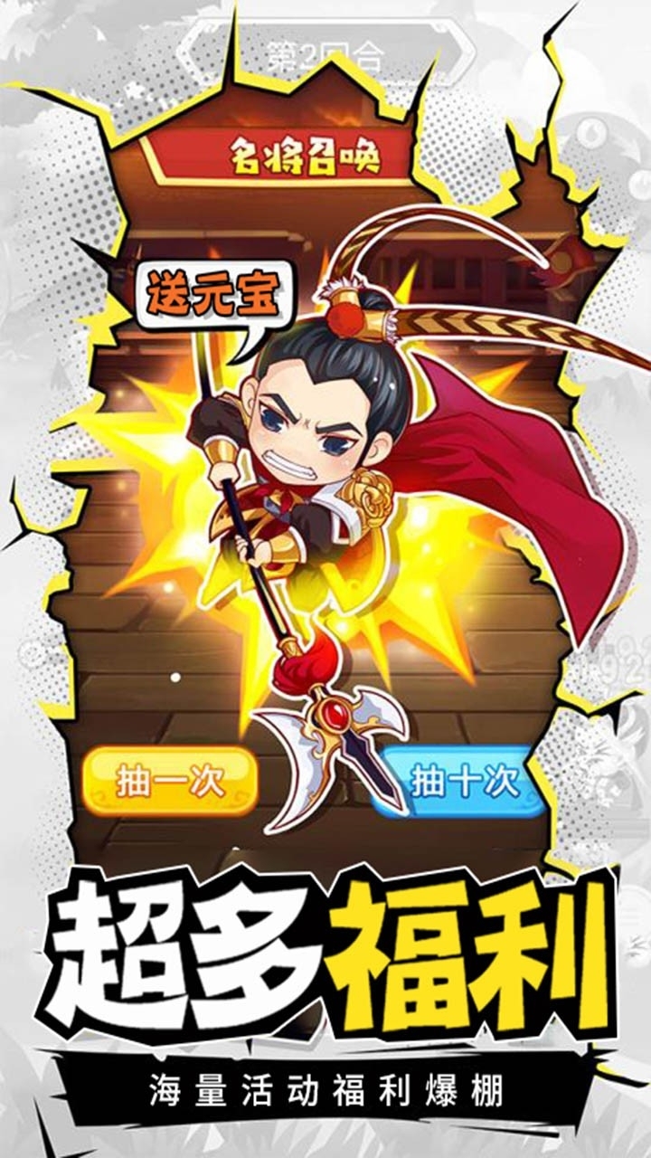 Q卡三国BT(送1998充值)2