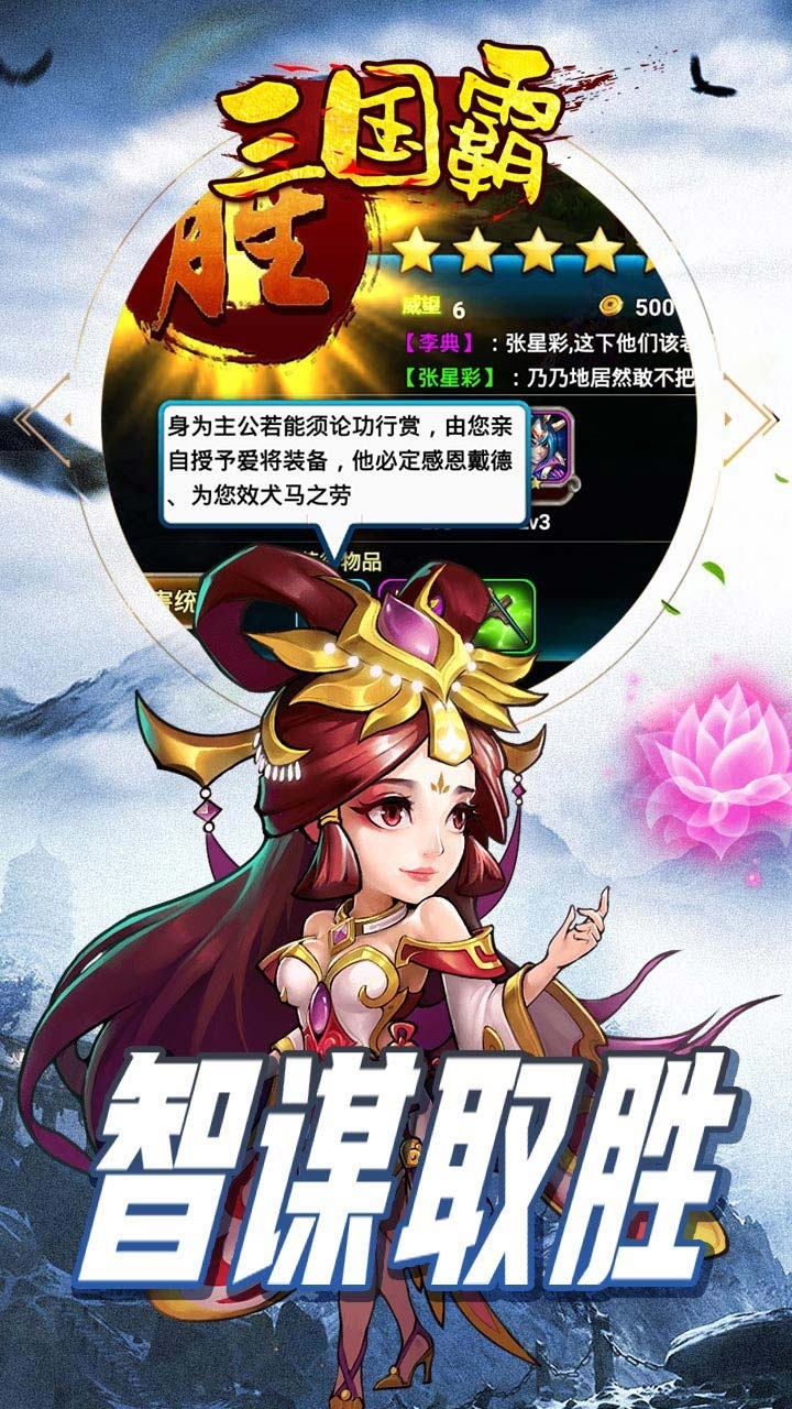 三国霸(宏图霸业)2