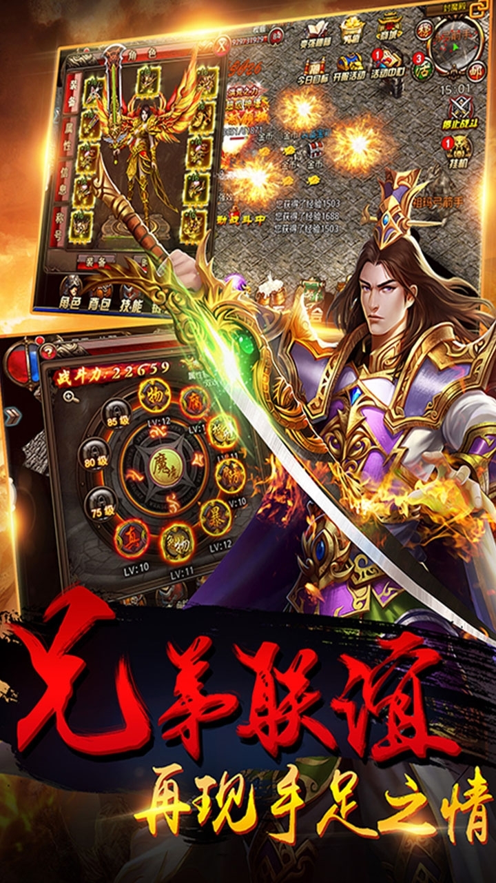 圣战传说(登陆送红包)-BT2