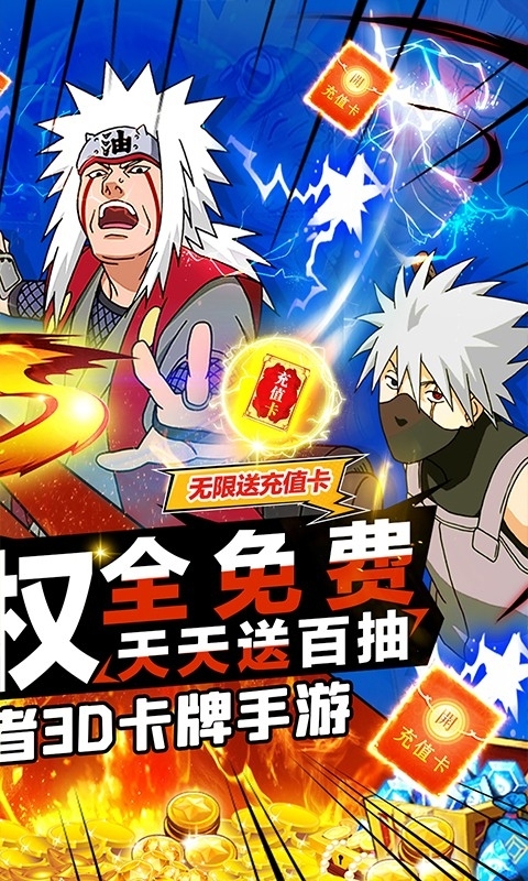 你来嘛英雄(GM全免千抽)1