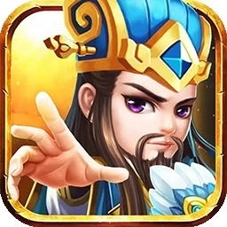 无双战纪（梦回三国）