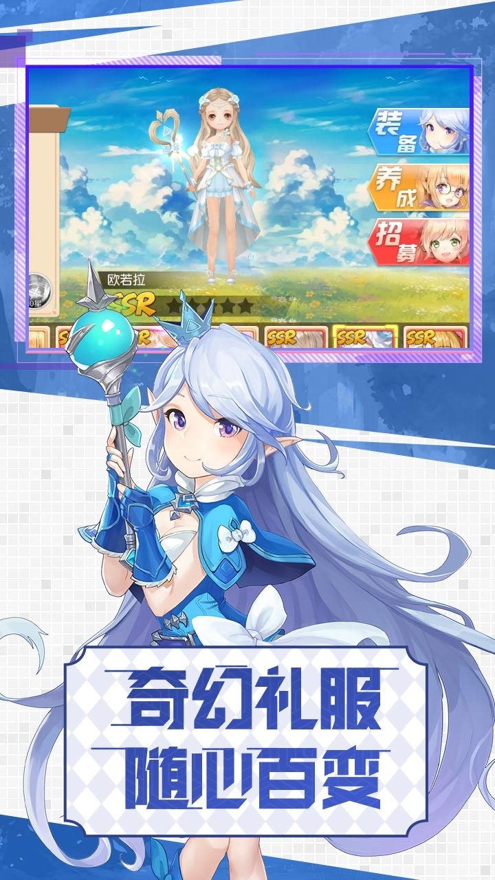 勇者名录-送高阶神兵0