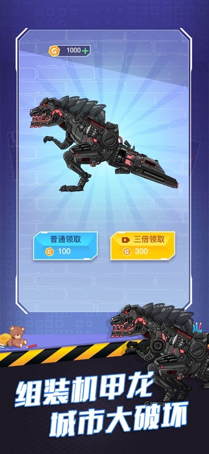 组合模型3ios版2