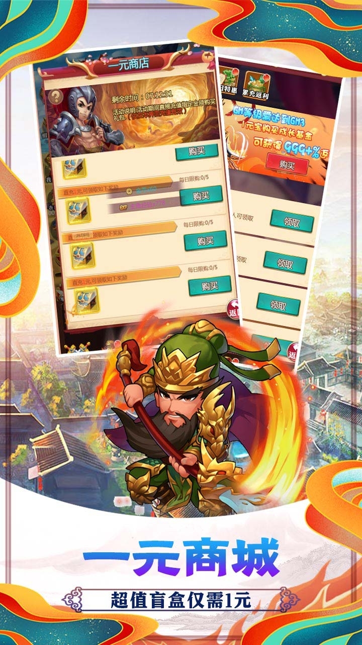 主公争霸BT(送万元真充)2