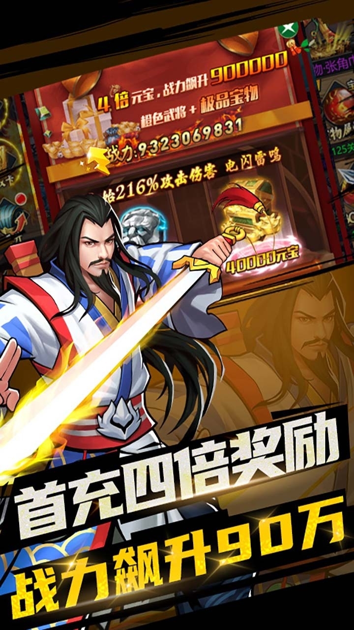 逐鹿中原(三国战纪)1