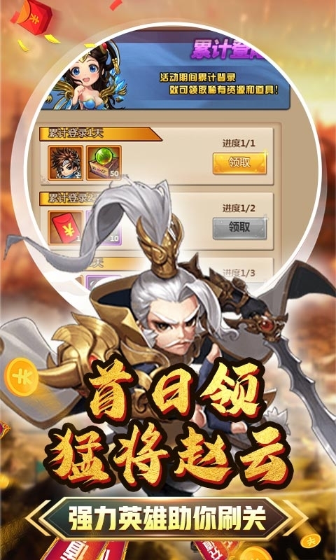 雷电堂-送赵云万充3