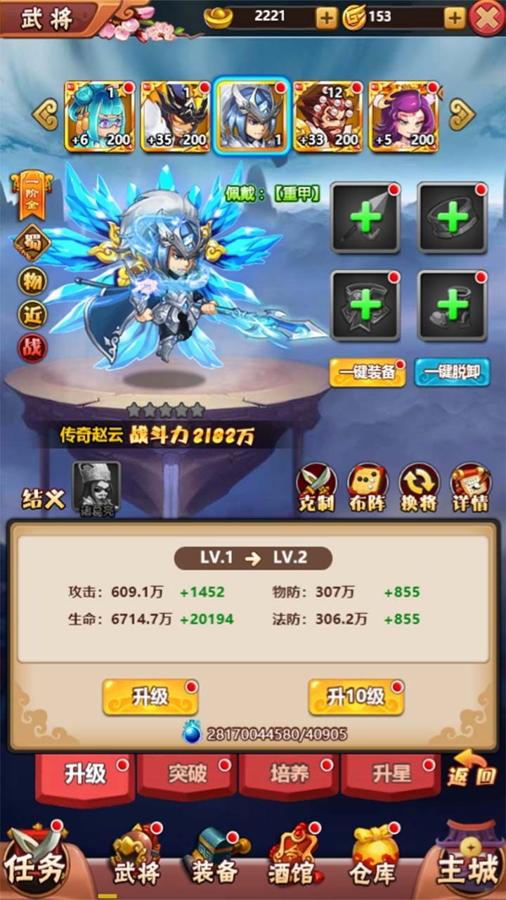 大国战(送金将赵云)1