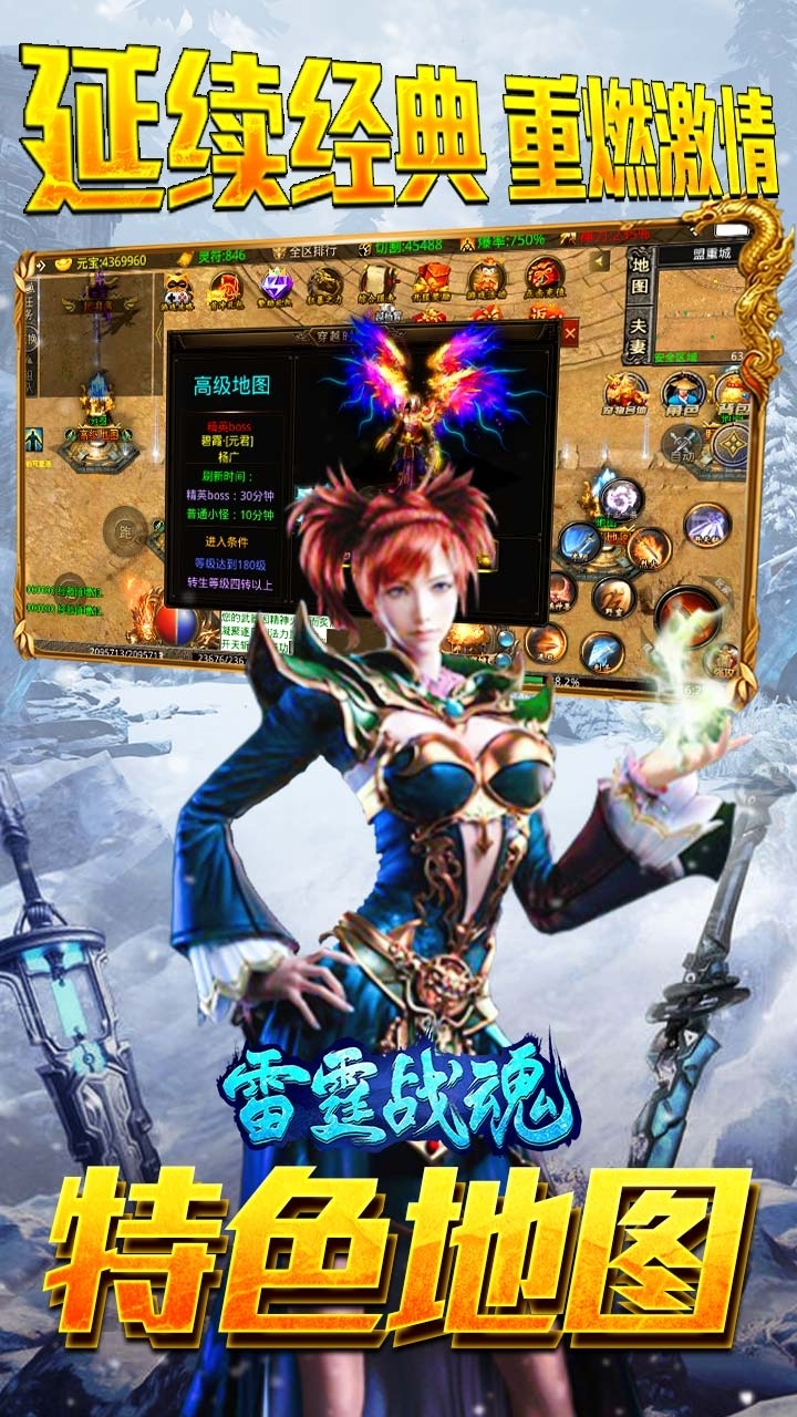 雷霆战魂(BT新私服高爆)2