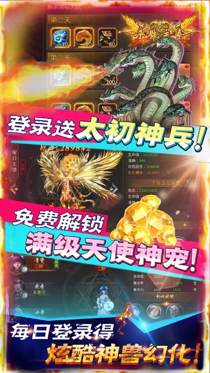 大洋传奇BT(无限送真充)2