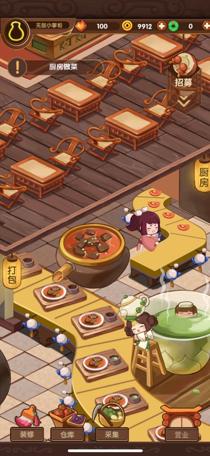 江湖小掌柜ios版2