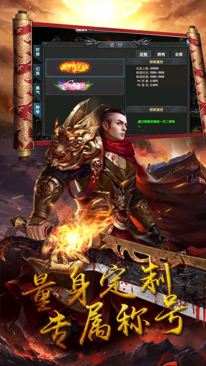 群劈英雄(送吸血特戒)-BT1