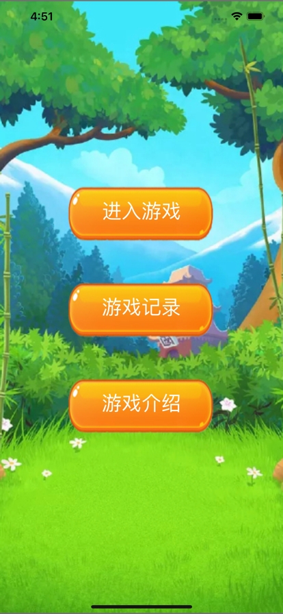 一起认动物名ios版0