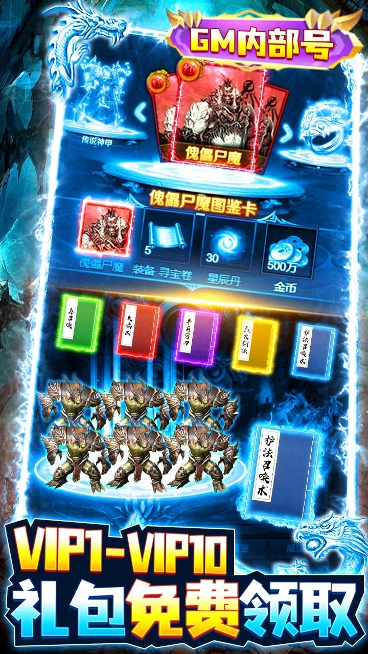 决战八荒BT(送GM内部号)4